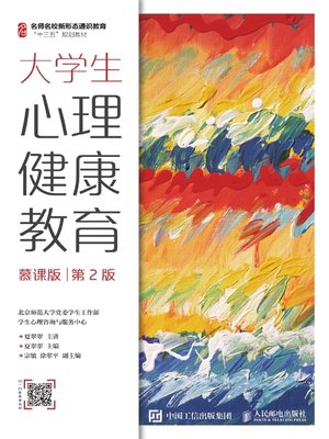清风徐来- Halifax Public Libraries - OverDrive